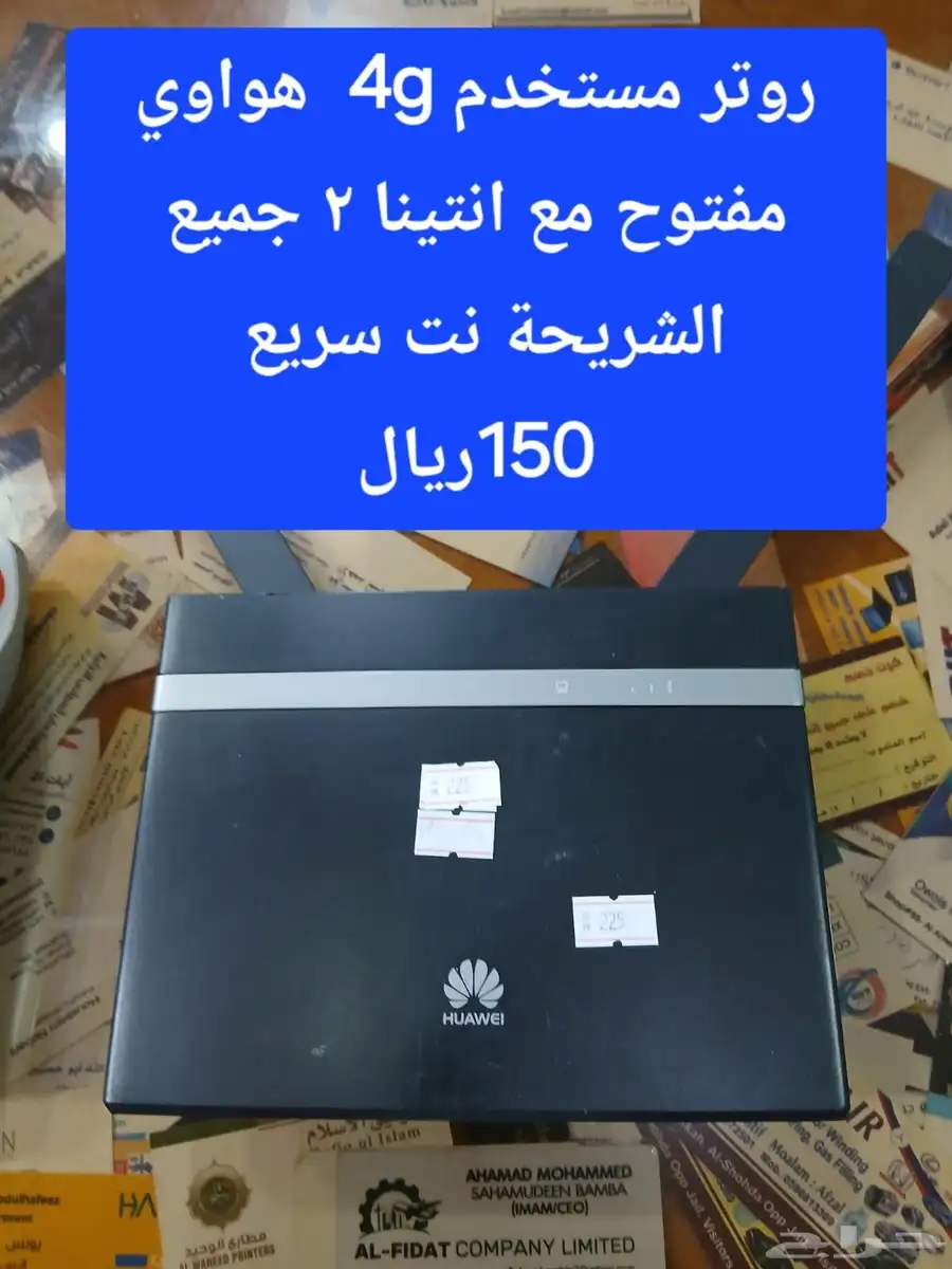 راوتر للبيع - موقع المحل النزهة 7