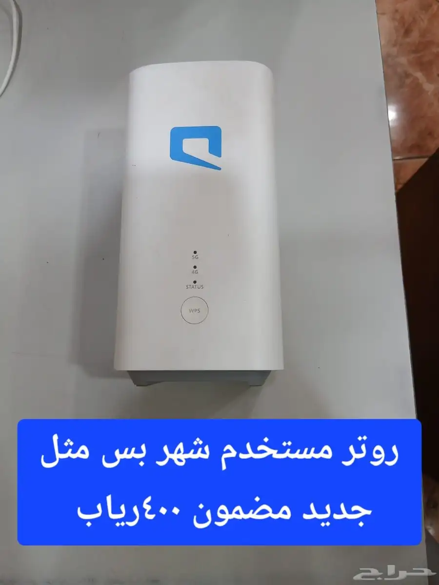 راوتر للبيع - موقع المحل النزهة 12