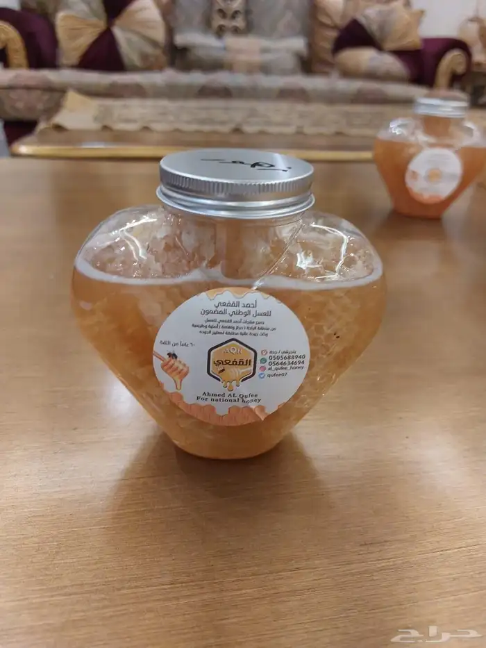 عسل الحمدانيه جده 9