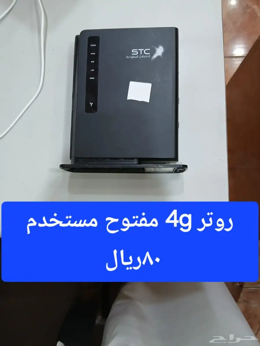 راوتر للبيع - موقع المحل النزهة 9