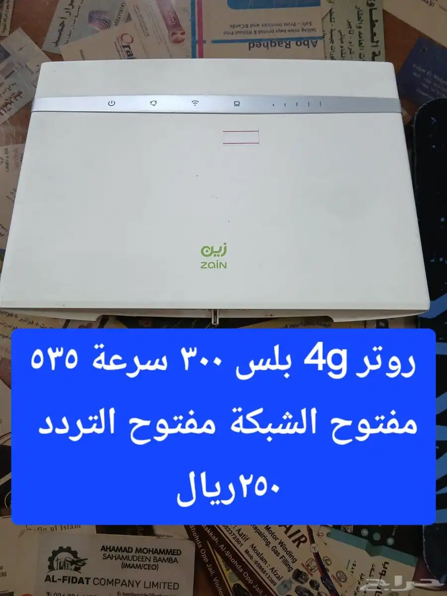 راوتر للبيع - موقع المحل النزهة 6