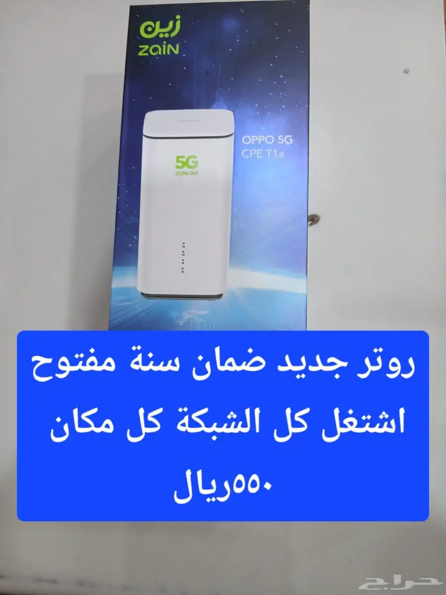 راوتر للبيع - موقع المحل النزهة 11