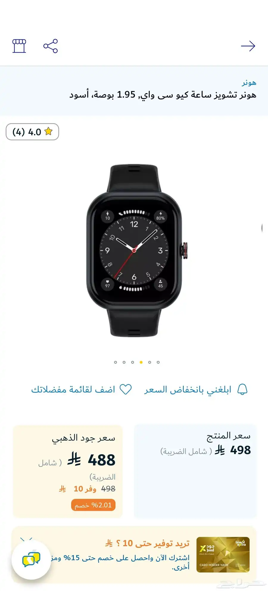 ساعه هونور سمارت جديد بسعر ميتفوتش 300ريال فقط 2