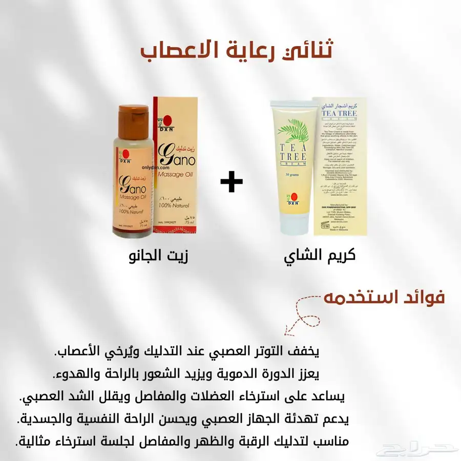 منتجات طبيعية من شركة عالمية 0