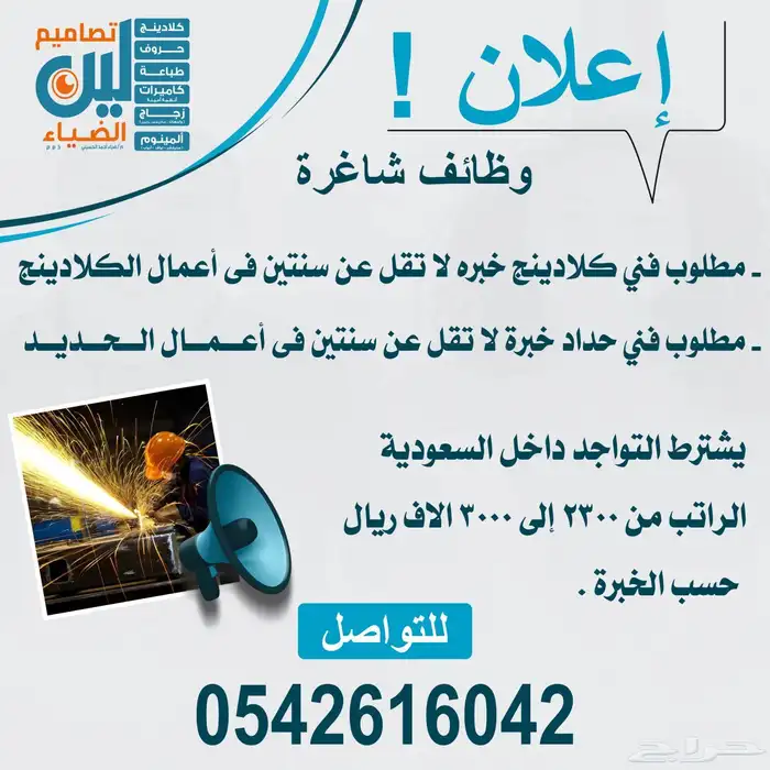 فني كلادينج و فني حداد 0