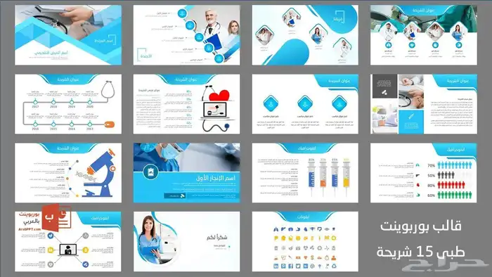 تصميم عروض PowerPoint احترافية للمؤتمرات والعروض الرسمية 0
