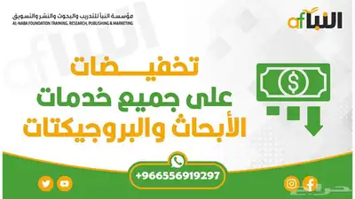 حل بروجكتات وتصميم بحوث 0
