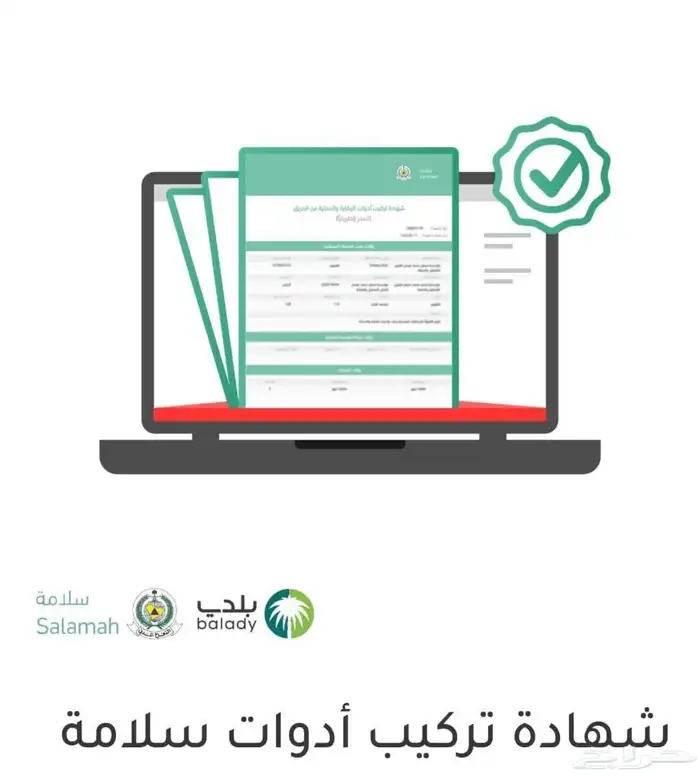 سلامتك اولا 3