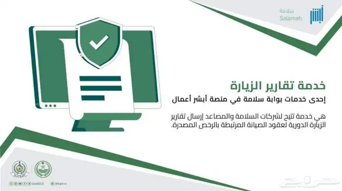 سلامتك اولا 0