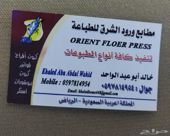 طباعة فواتير وكروت 0