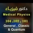 معلم فيزياء ثانوي وجامعي عن بعد 0