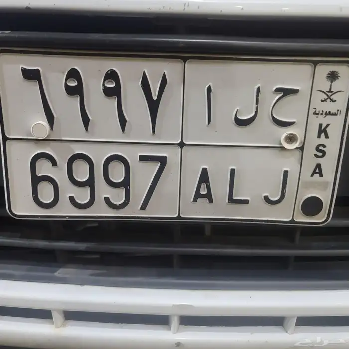 لوحة مميزة باسم حلا 6997 على السوم 0