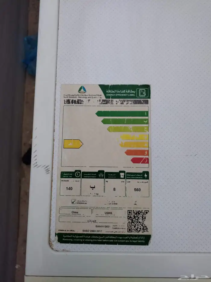 مجففه ملابس جديده استخدمته خمس ايام 4