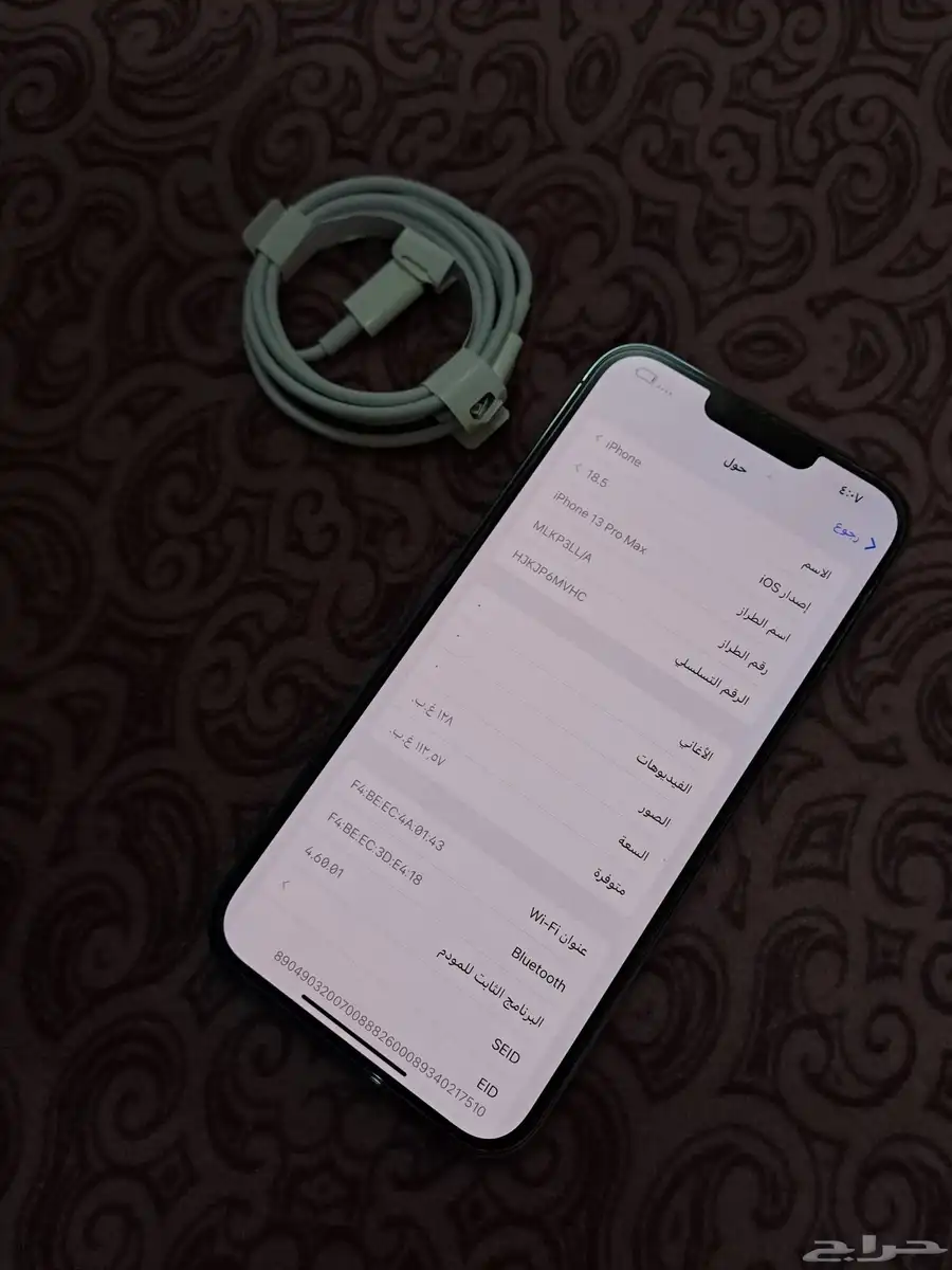 13 برو ماكس نضييف 4