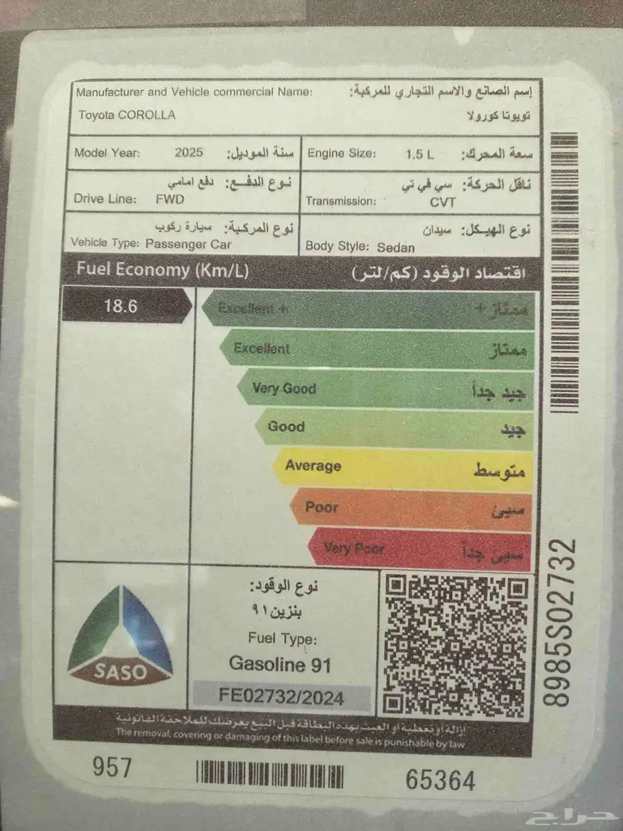 تويوتا كورولا 1500 cc مطور 2025 5