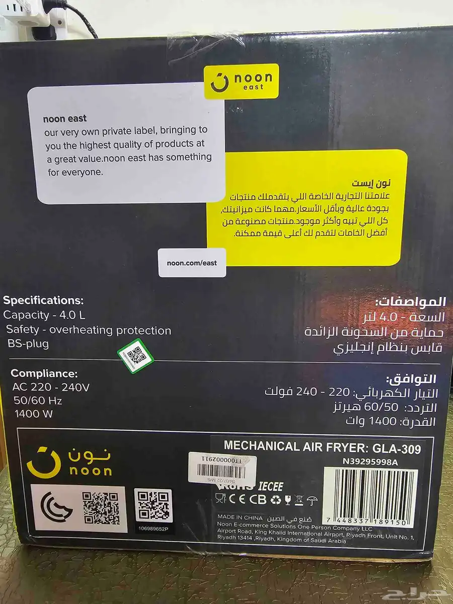 قلاية هوائية من نون ايست index