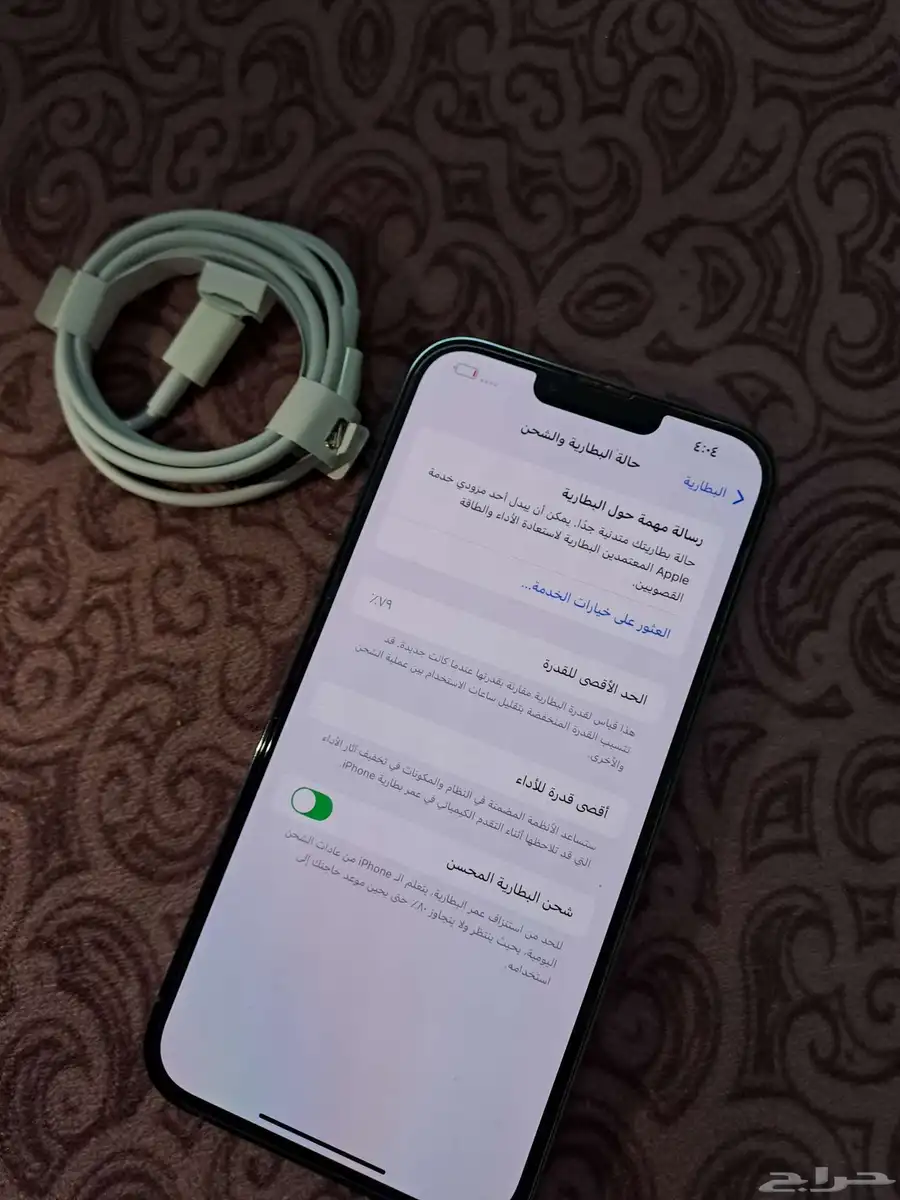 13 برو ماكس نضييف 3