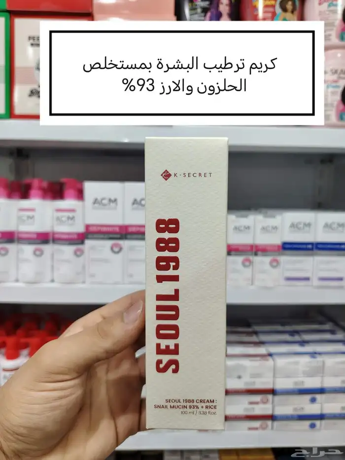 متخصصون بمنتجات العنايه بالبشره 2