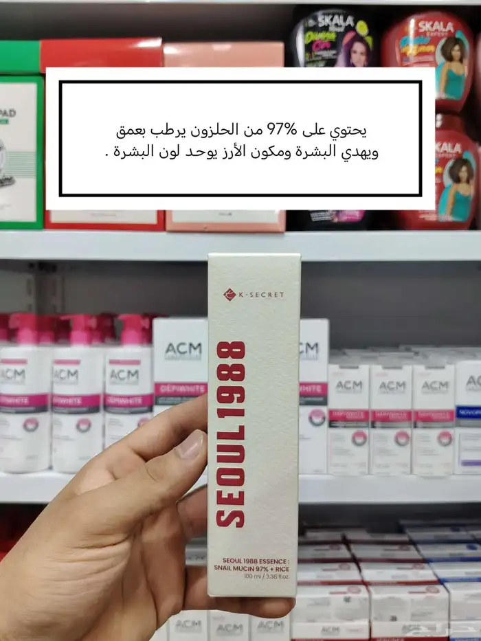 متخصصون بمنتجات العنايه بالبشره 1