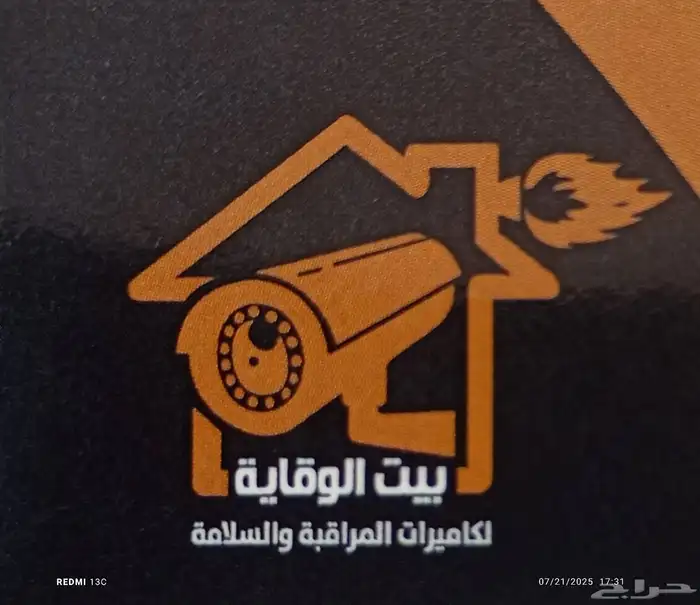 تركيب وصيانه كاميرات المراقبه 2