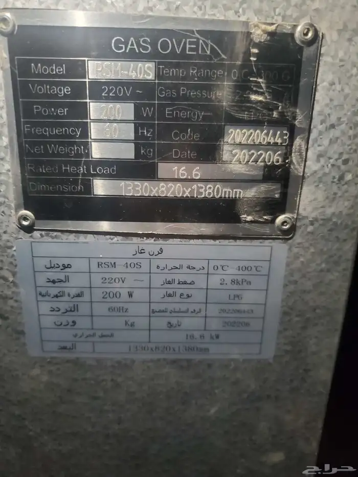 فرن بيتزا ومكينة شاورما نضيف جدا اخوالجديد لاعلى سومه 5