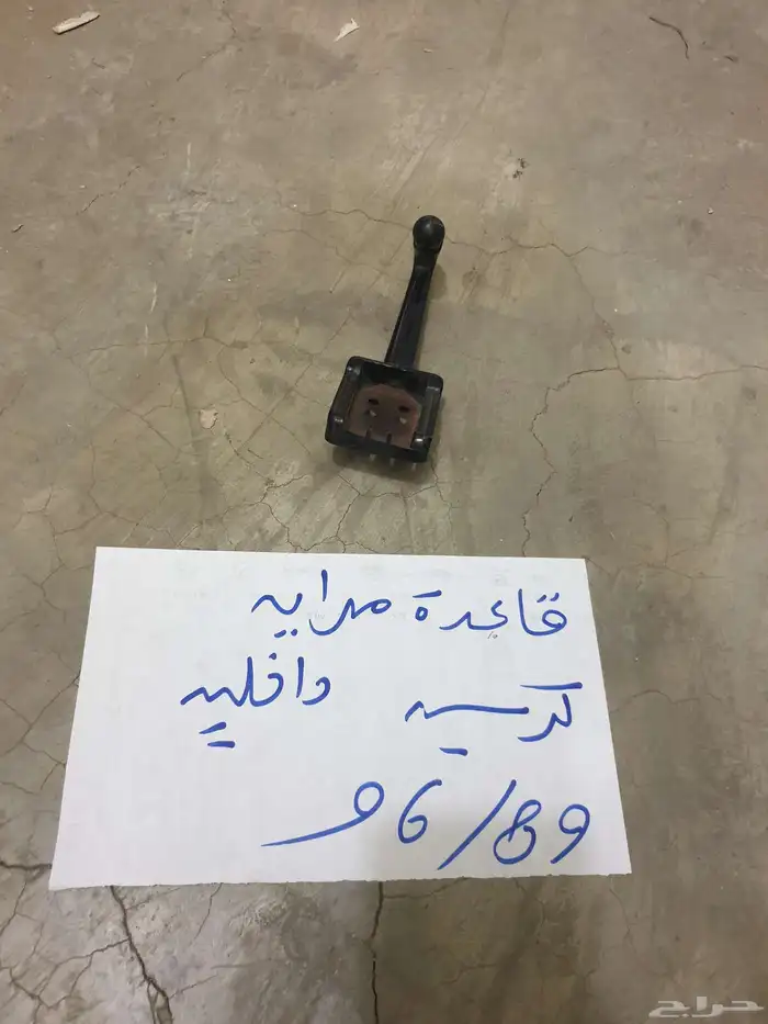 مكينه قزاز كرسيدا هايلكس 34