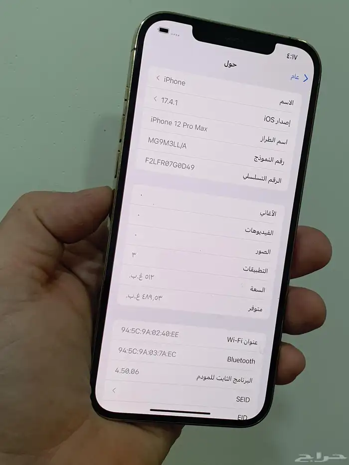 ايفون 12 بروماكس 512 6