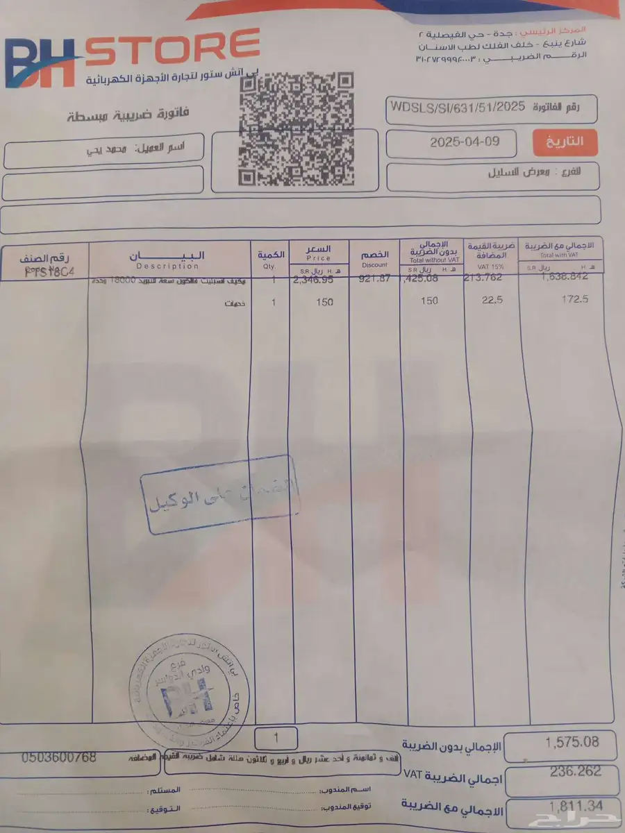 مكيف فالكون 18شبه جديد باقي على الضمان 4