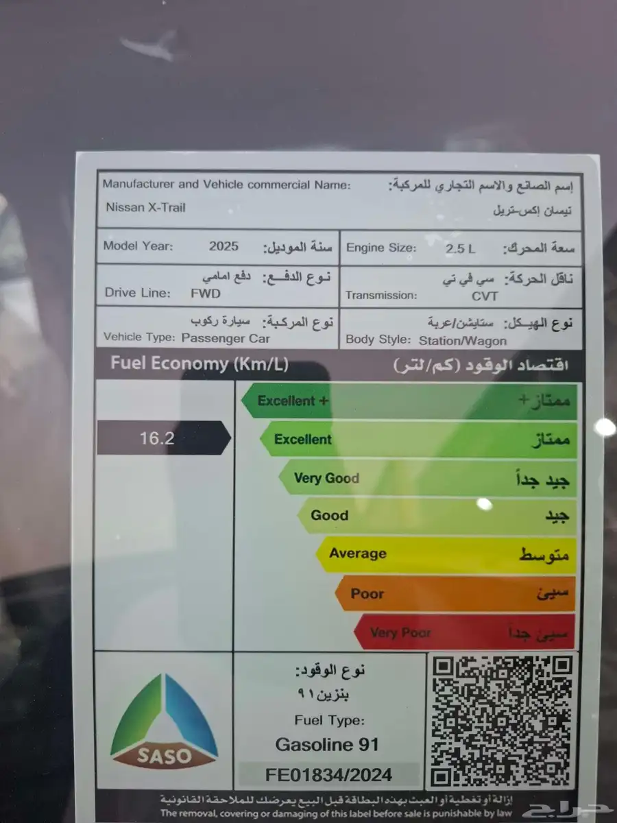 نيسان اكس تريل 5 مقاعد 2025 بدون دبل للكاش والاقساط 4