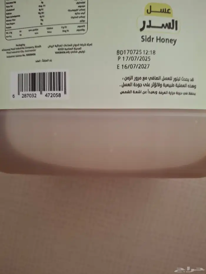 عسل سدر طبيعي الوزن 2 كيلوا 0