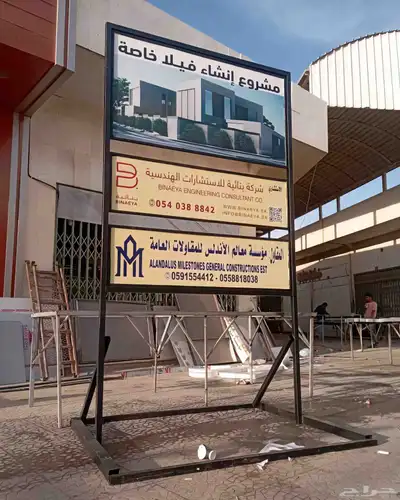 طباعة بنر طباعة قارمات ولوحات مشاريع لوحات اعلانية 3