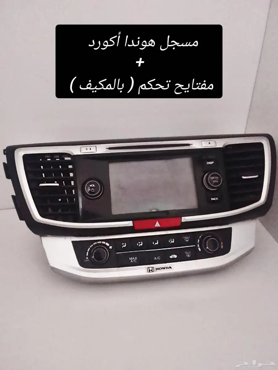 مسجل هوندا أكورد و ازرار تحكم مكيف 0