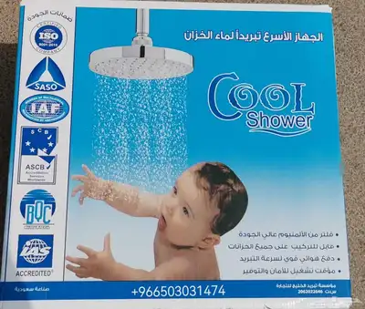 COOL SHOWER بسعر الجملة 28