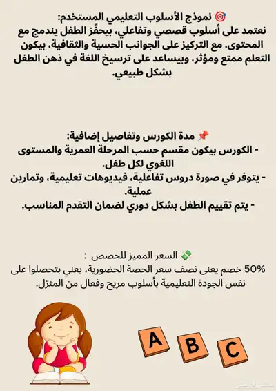 معلمة انجليزى بالجبيل الصناعية. 1