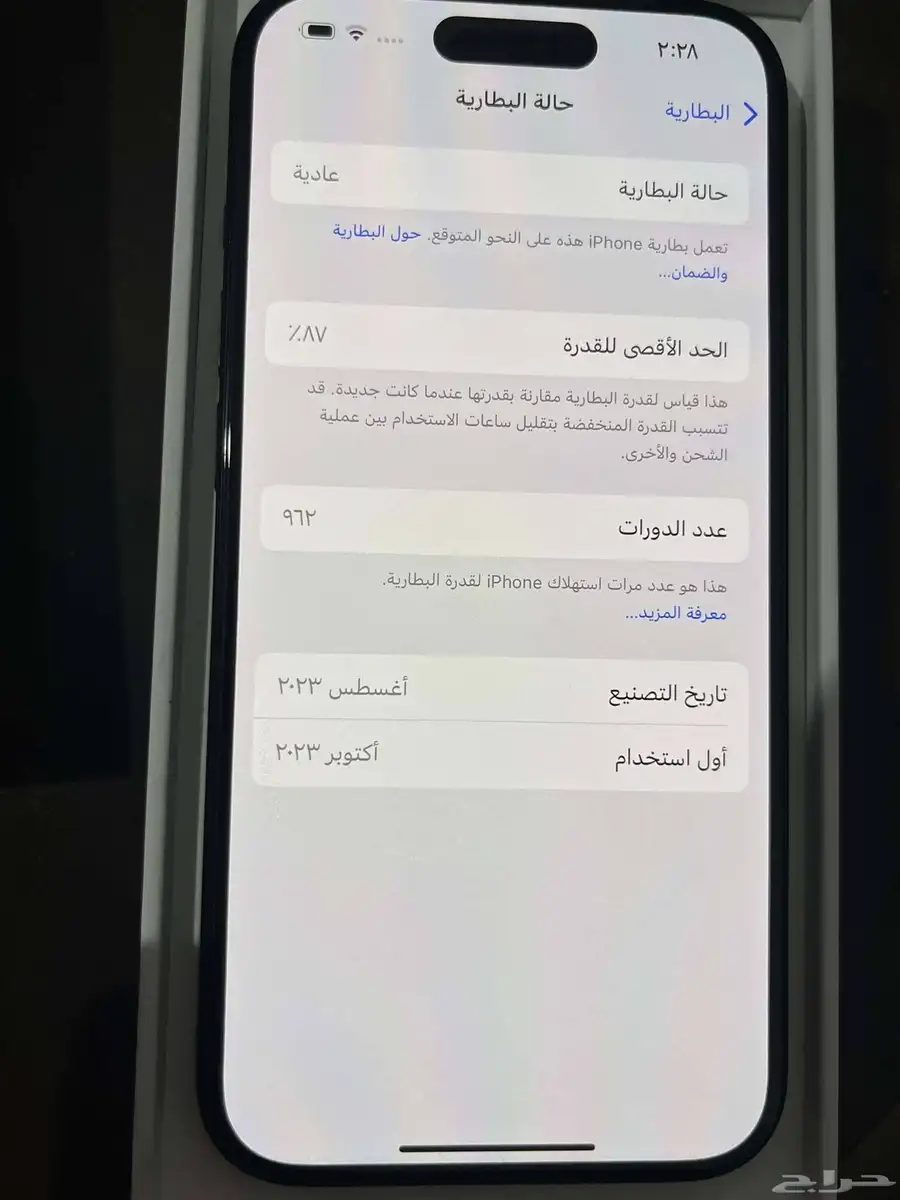 ايفون 15 برو ازرق 128 جيجا بكرتونه وكاله عالشرط 3