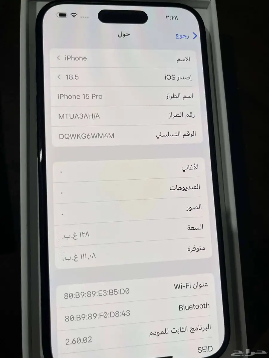 ايفون 15 برو ازرق 128 جيجا بكرتونه وكاله عالشرط 2