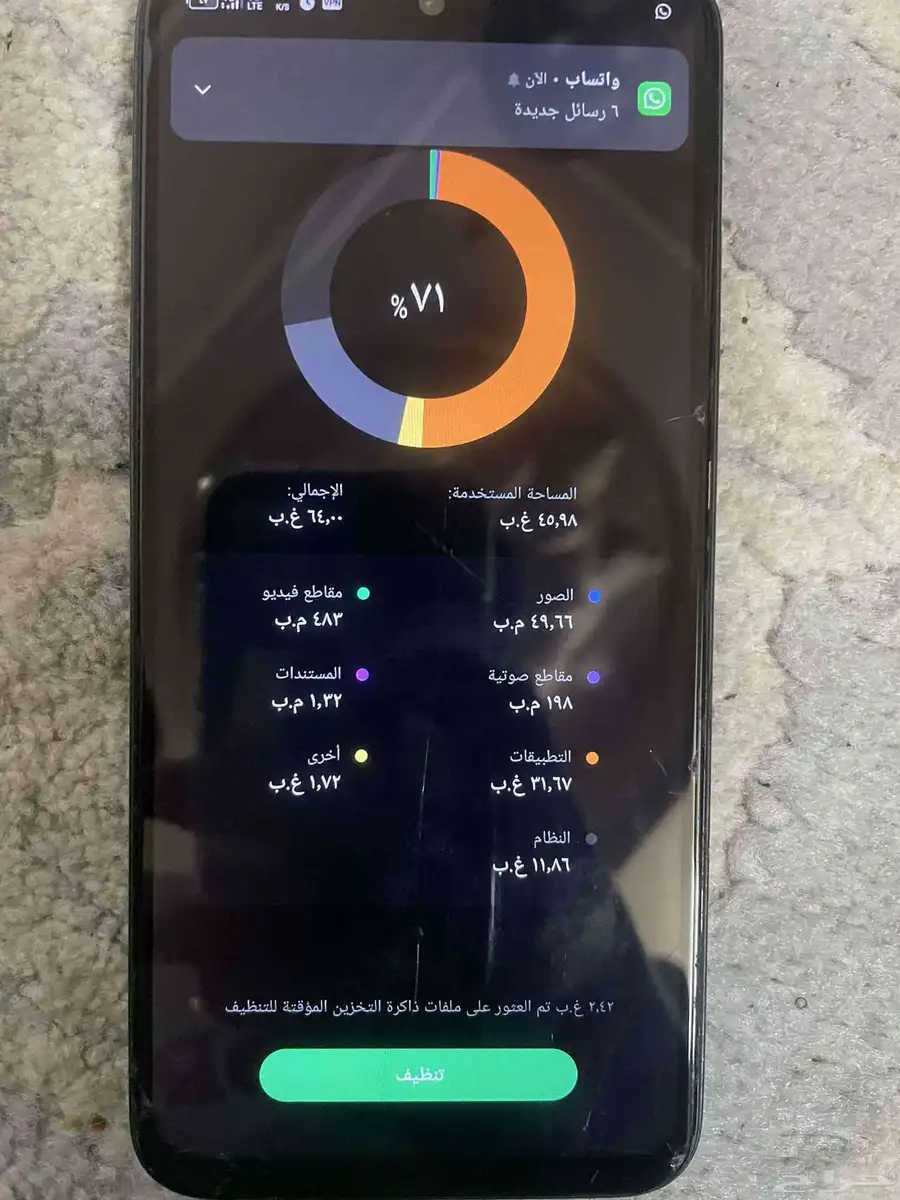 جوال انفنكس سمارت 9 1