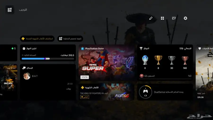 حساب سوني بلاستيشن 5 العاب سوني فورت نايت روكت ليق index