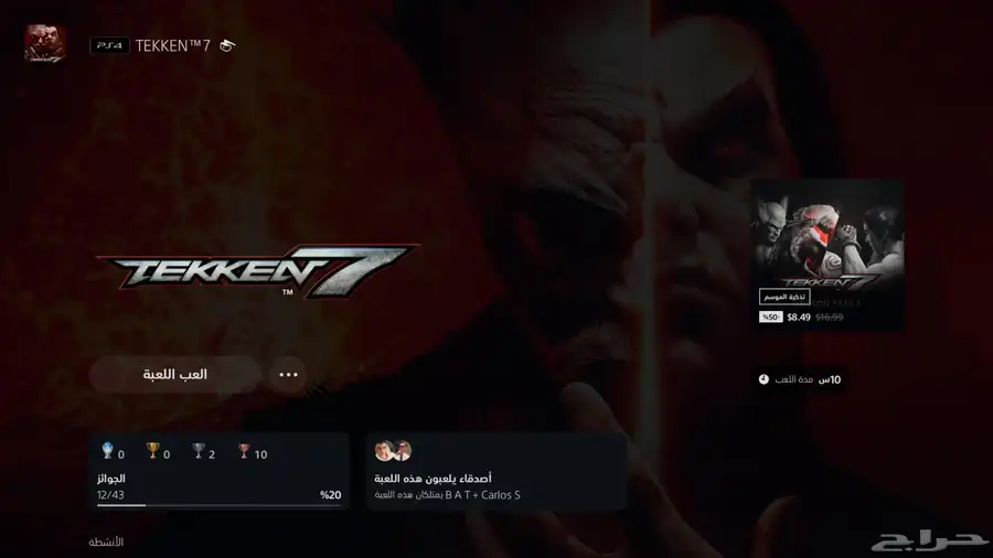 حساب سوني بلاستيشن 5 العاب سوني فورت نايت روكت ليق index