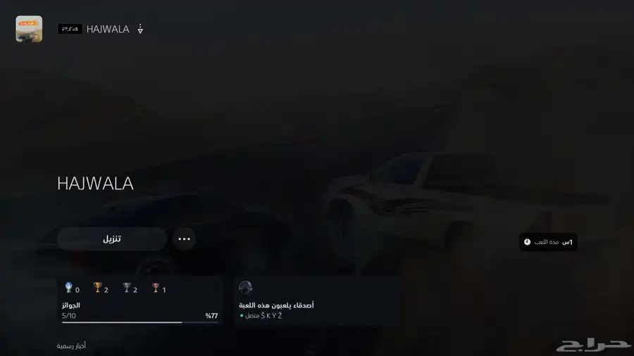 حساب سوني بلاستيشن 5 العاب سوني فورت نايت روكت ليق index
