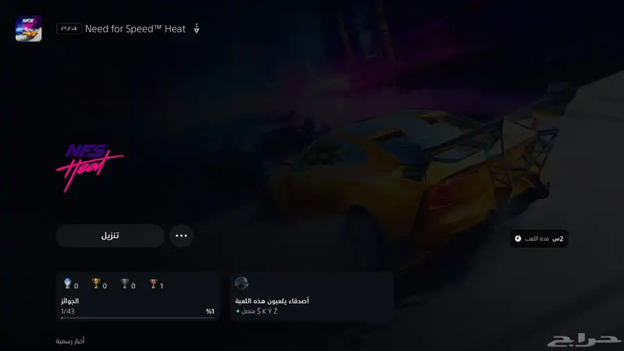 حساب سوني بلاستيشن 5 العاب سوني فورت نايت روكت ليق index