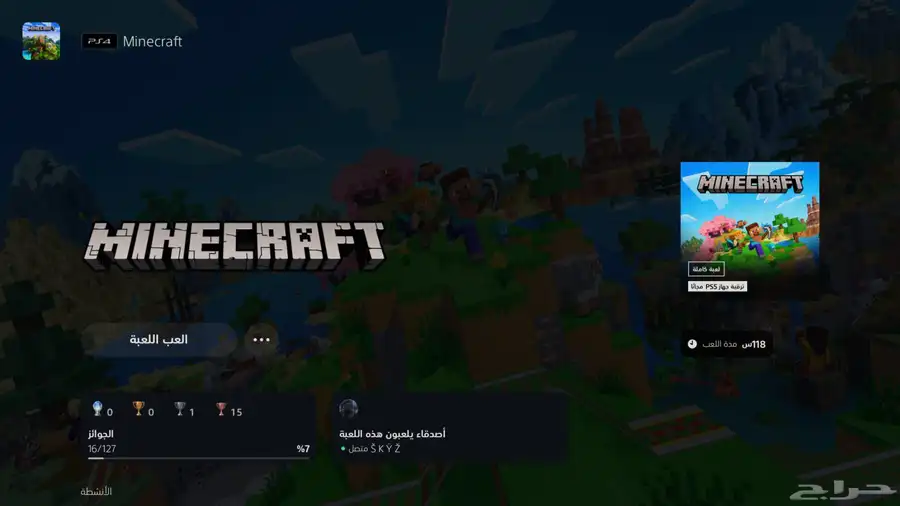 حساب سوني بلاستيشن 5 العاب سوني فورت نايت روكت ليق index