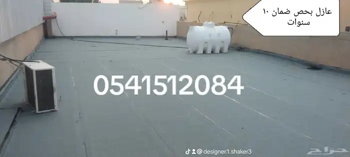 جميع انواع العزل واسعار رهيبه لاول مره ليس له منافس بالقصيم 0