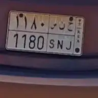 لوحة للبيع ح ن س 1180 0