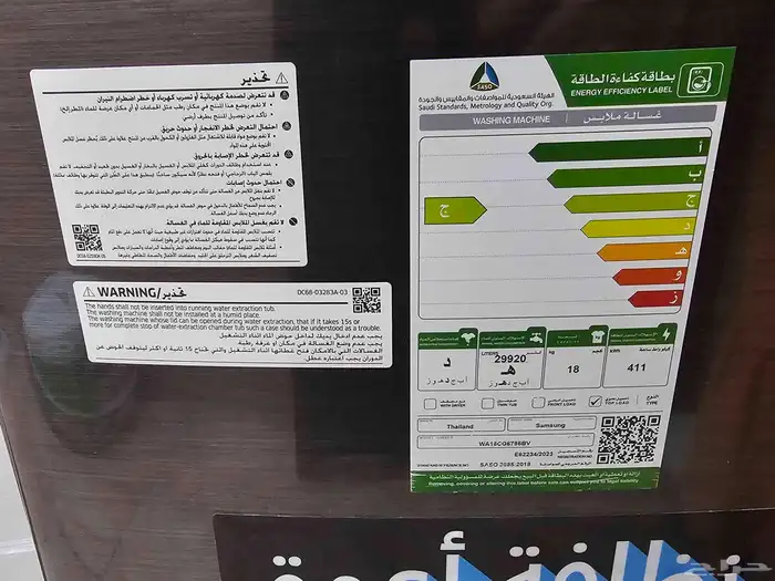 غسالة سامسونج كبيرة للبيع 2