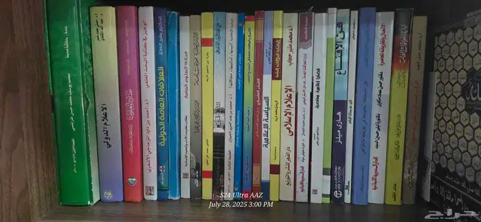 للبيع كتب جامعية تخصص علاقات عامة 0