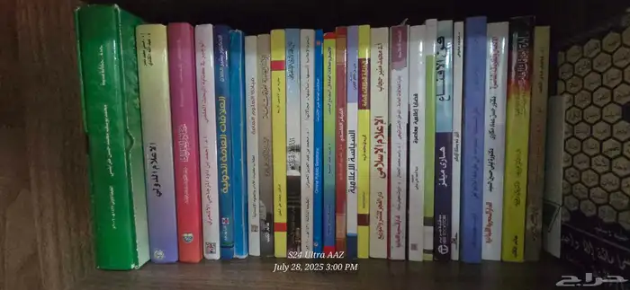 للبيع كتب جامعية تخصص علاقات عامة 1