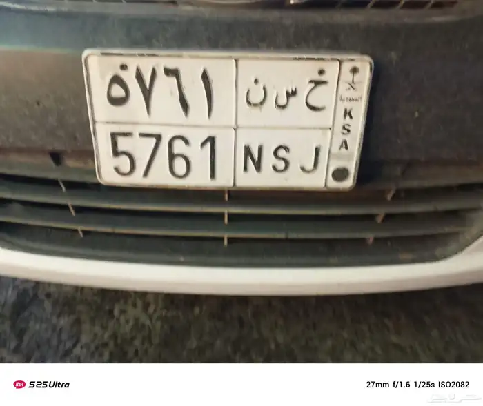 لوحه مميزه للبيع(ح س ن) حسن 0