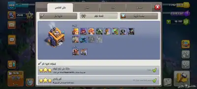 حساب كلاش اوف كلانس حصري بسعر رمزي 12