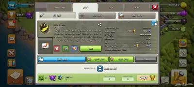 حساب كلاش اوف كلانس حصري بسعر رمزي 4
